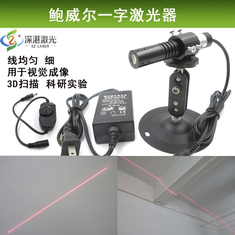 两端无亮点鲍威尔均匀一字线宽0.08mm红光绿光蓝光一字线激光器