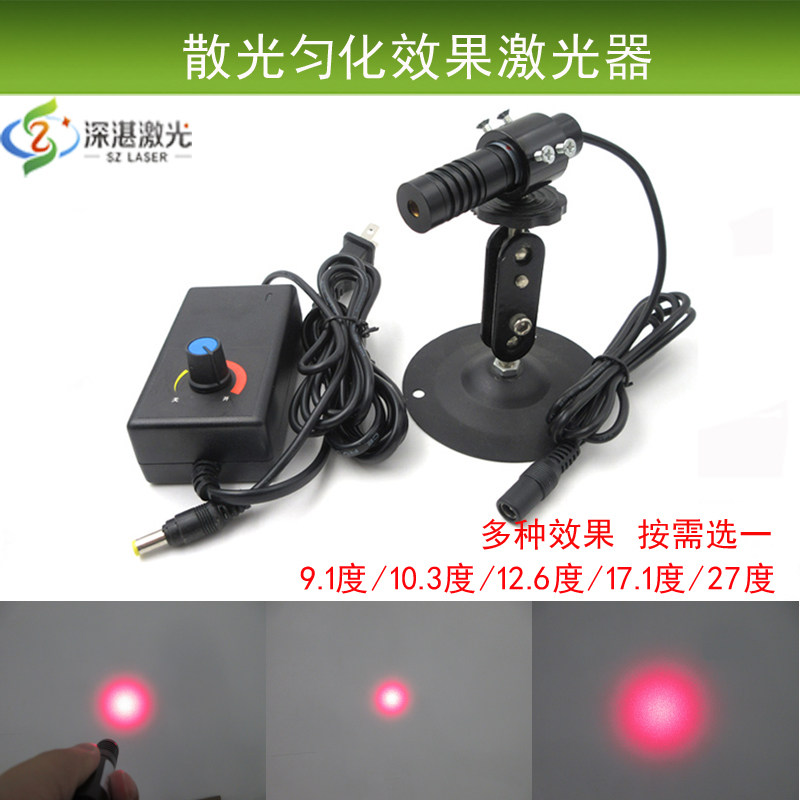 散光圆匀化效果多个角度可选圆形高亮度匀化光斑镭射灯激光模组