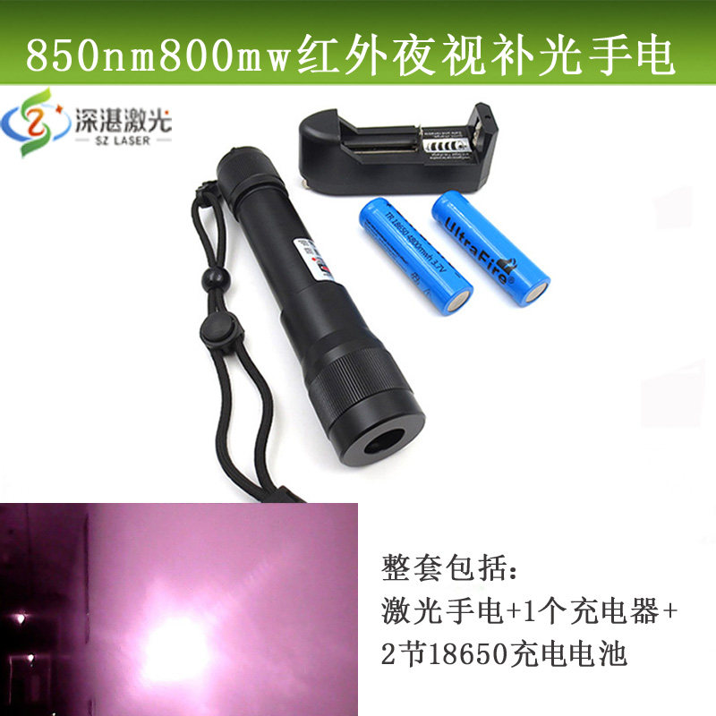 850nm800mw防水型夜视补光灯红外激光夜晚拍照补光手电夜视照明器