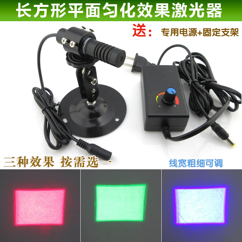 长方形平面匀化效果激光器3D扫描均匀光斑镭射模组红光绿光蓝光