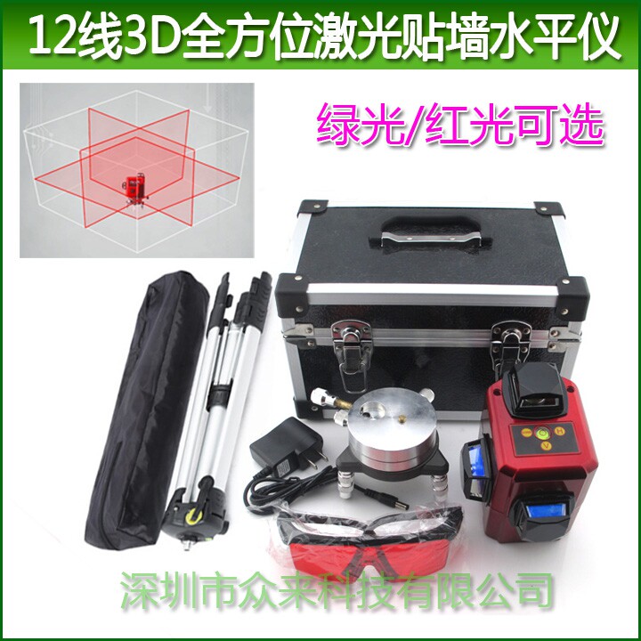 水平仪绿光12线3D红外线贴墙仪 墙贴平水仪室外投线仪激光强光