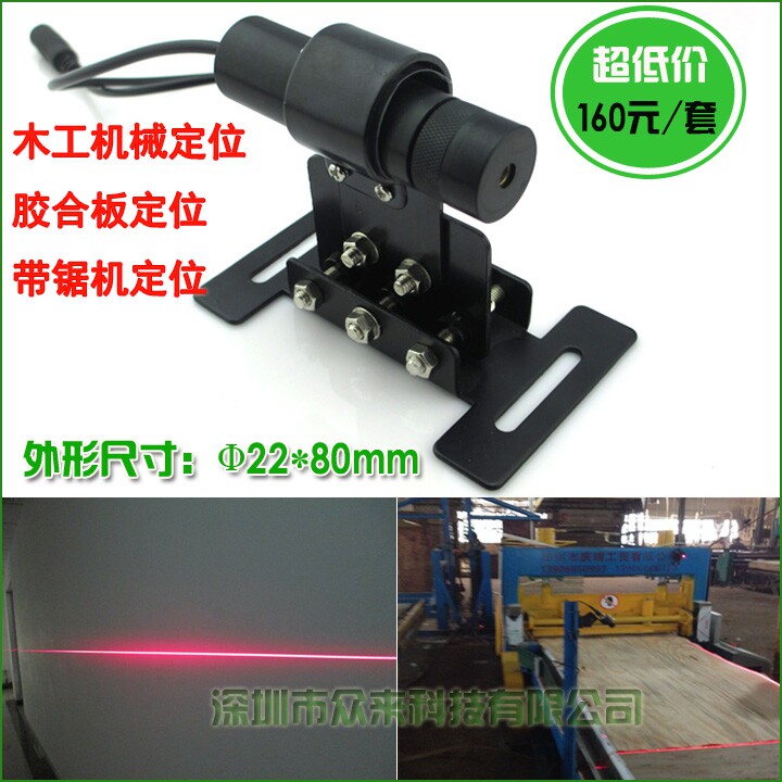 木工带锯机专用红光一字激光定位器120mw可调线宽一字型标线器