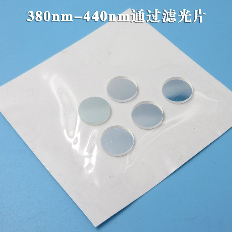 380nm-440nm通过滤光片玻璃滤镜 蓝紫光蓝光高透滤光片定制通光片