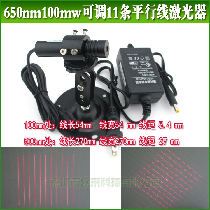 红光平行线激光器 100mw可调线宽11条平行镭射模组视觉扫描划线器