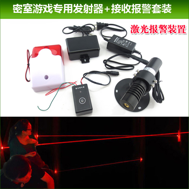 密室游戏用红外线接收器激光防盗器报警器+50mw点状激光灯整套