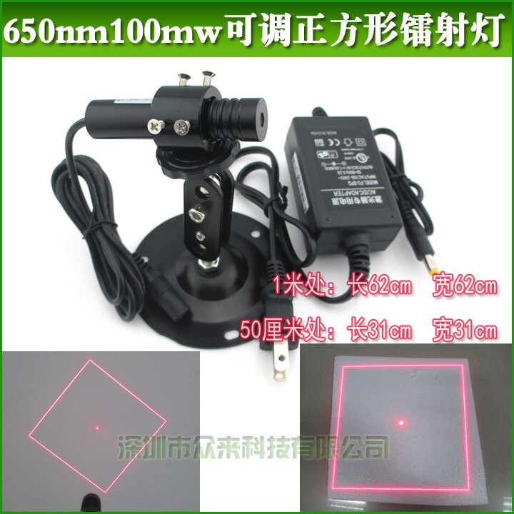 正方形带点激光器100mw红光方框定位灯粗细可调方形隧道定位仪