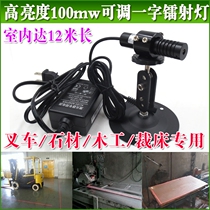 Forklift safety word laser indicator High power 100mw adjustable woodworking stone machinery laser locator