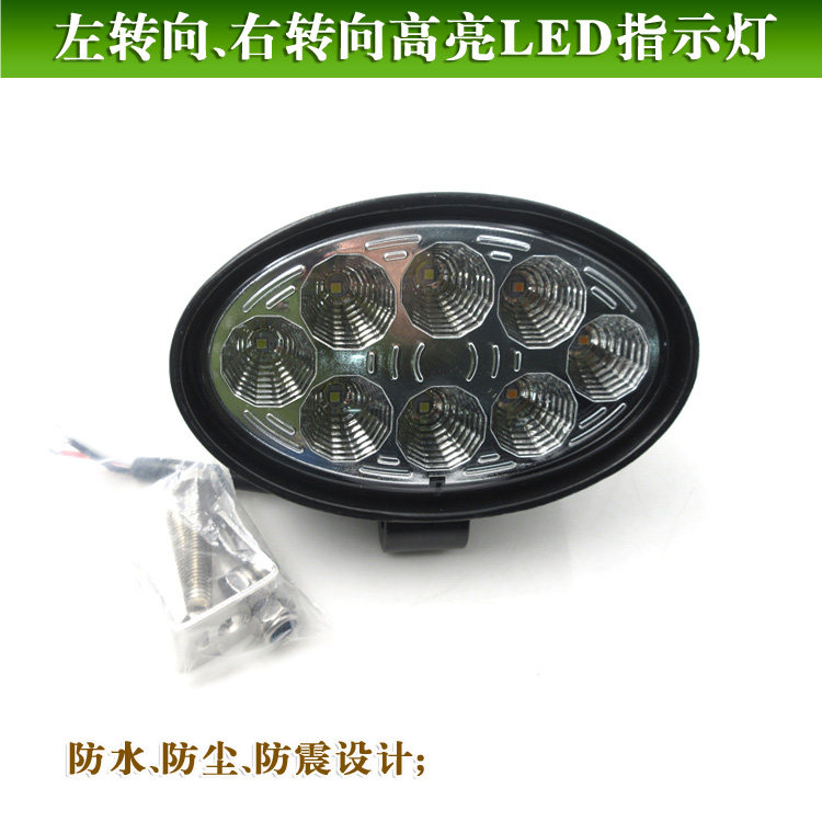 左右转向8W高亮LED叉车重型机械汽车指示灯 户外越野车左右转向灯