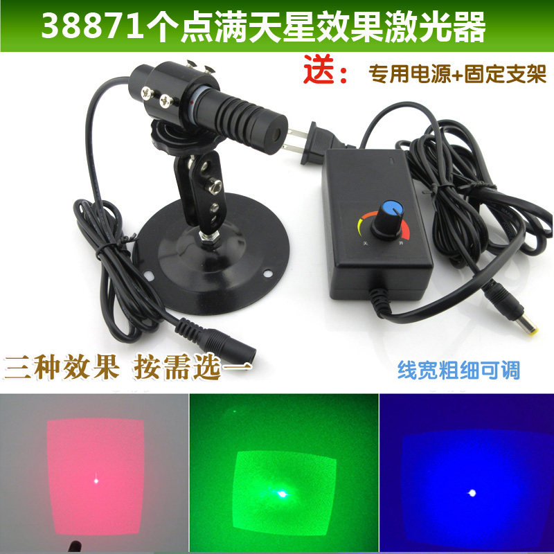 38871个点满天星效果激光器 光斑可调镭射模组定位灯红光绿光蓝光