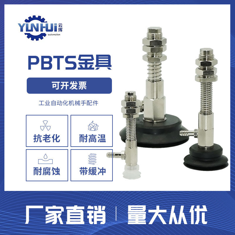 PBTS-68101520253040506080-6-10-15-30 air stand organ type vacuum suction cup accessories