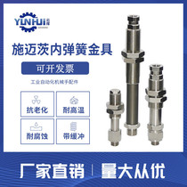 SCHMAIZ Schmeicking PFTEG1 41 8-AG20253050 8-AG20253050 manipulator accessories suction cup connecting rods