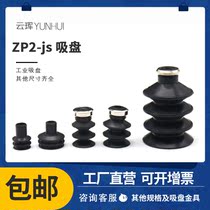 Vacuum pneumatic suction cup ZP2-06JN ZP2-09-14JS-X19 25SMC feeding nozzle manipulator accessories
