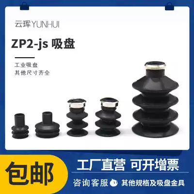 Vacuum pneumatic suction cup ZP2-06JN ZP2-09-14JS-X19 25SMC feeding nozzle manipulator accessories