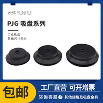 Miaode PJG manipulator vacuum suction cup pneumatic component Miaode double-layer vacuum industrial suction suction nozzle