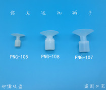 JKDP54 PNG-108 PNG-107 miaode suction cup imported silicone rubber extended mounting hole