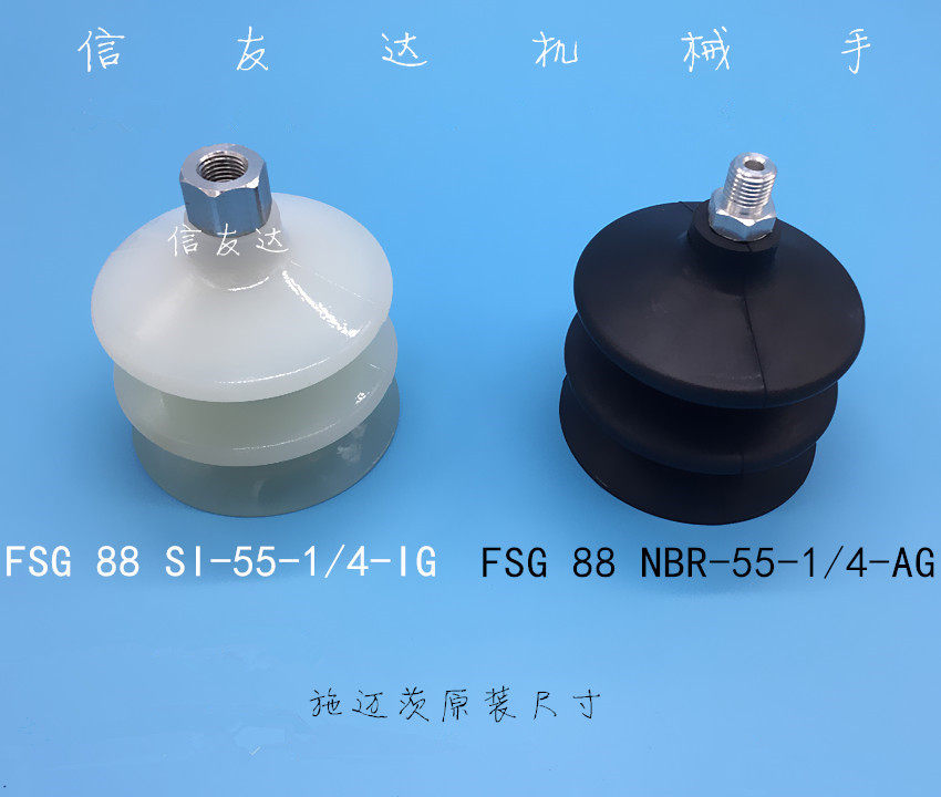 FSG 88NBR-55-1 4- IG FSG 88SI-55-1 4-AG Schmitz corrugated suction cup wear-resistant