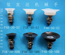 PAK-30 40 50-NBR SI Air standing vacuum suction cup pneumatic component manipulator accessories nozzle