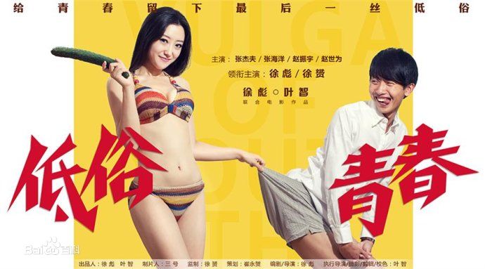 uump4.cc_[低俗青春][HD-RMVB/767MB][国语中字][高清1280版]