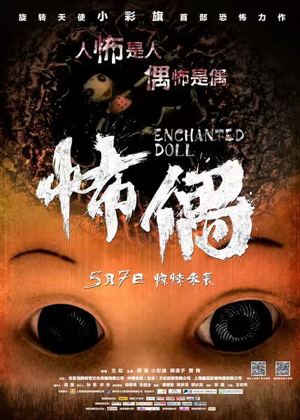 uump4.cc_[怖偶/诡先生][HD-RMVB/850MB][国语中英双字][高清1280版]