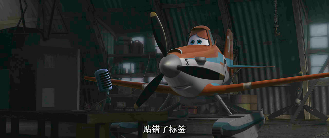uump4.cc_[飞机总动员2：火线救援][BD-RMVB/859MB][中字][高清1280版]