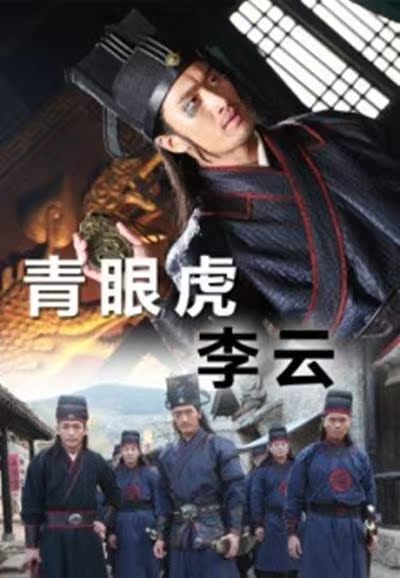 uump4.cc_[青眼虎李云][HD-RMVB/969MB][国语中字][高清1280版]