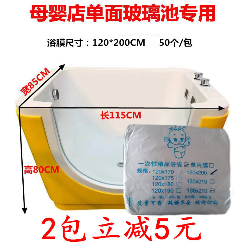 Postal hui disposable soaking bath bag thick mother and baby shop pregnancy and baby shop bathtub set bathtub membrane bathtub bag swimming film bath membrane