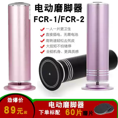 Electric foot grinder nail salon to remove dead skin calluses artifact can speed strong high horsepower second generation automatic pedicure