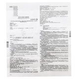 安博维 Амбори Бейбеа Таблетки 0,15 г*28 Таблетки/коробка для лечения первичной в сочетании с гипертонией