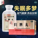 仲景 Guiqi таблетки 300 таблетки yqi jianpi, селезенка, Сипид, сказал, продажи, продажи, Лишабиль, Дордэнс, Дриззе