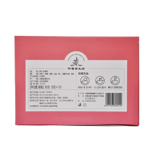 C Zhongjing Square Square Tao Ren Rose Tea 6 грамм*10 мешков офисного домашнего чая пить цветочный чай
