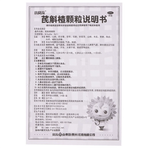 Эффективный период 21 -й год] Маленький подсолнечник мгновенно -геммер