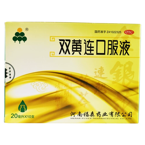 Бесплатная доставка] Сушительная двойная пероральная пероральная жидкость 10 мл 20 мл сушило