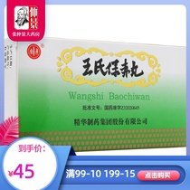  Nantong Wangs Baochiwan 60 pills*10 boxes