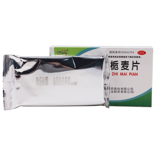 红树 Clear Fire Gardenia 36 Таблетки/коробка, чистое тепло, детоксикация, холодная кровь, отек, отек и боль, боль, горячая зубная боль и красные глаза