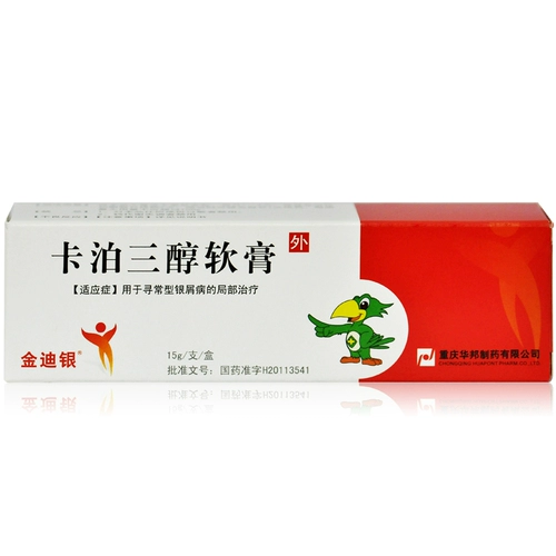金迪银 Carbo Tripneol Mobletment 0,005%*15G*1 Поддержка/коробка для лечения обычного псориаза
