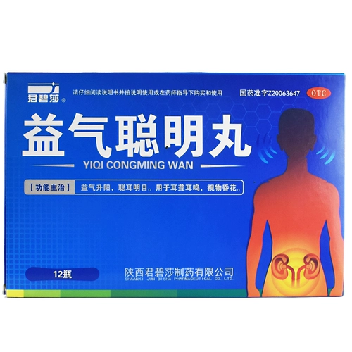 君碧莎 Ики Умные таблетки 12 бутылок Ци Ци Шенгьян Конгэр Мин Мин Мин Земля в ушах и глухоту фармацевтики