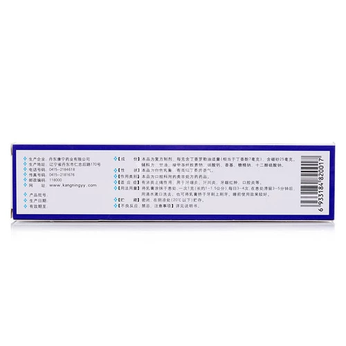 永 Кангья нин Дин Дин Борн Борпл Борэт -анти -инфляторная боль против анти -Анти -Анти -Агли -Агли зубной цимбиномии Дестюр