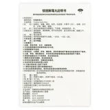 润弘 Иньциао детоксикация таблетки 3G10 Очистка таблетки, детоксифицирующий ветер, холод, кашель, сухая боль в горле, тепловая головная боль