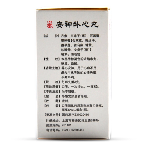 上药牌 Шэньчжуанские таблетки воды Wan 300 таблетки поднимают сердце. Вместо этого сердца недостаточно, бессонница, головокружение, шум в ушах