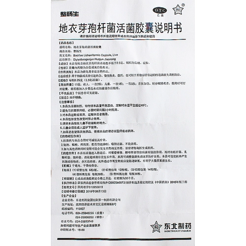 Глютональные капиты -капилиновые бактерии живые капсулы 24 гидит диарея диарея и энтеробактер