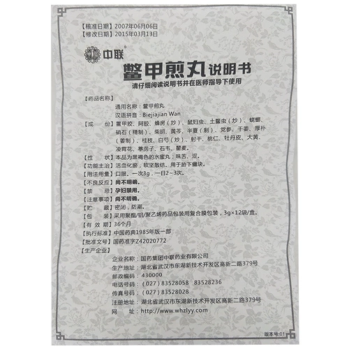 中联 G 3G*12 мешков/коробок, способствующих кровообращению и стазису стазиса, мягкий и сильный узел