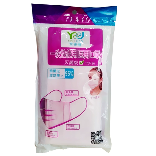 Детская дышащая дыхательная одноразовая медицинская маска