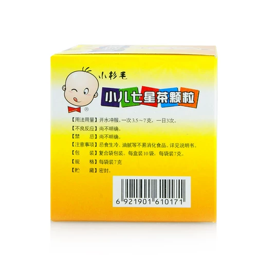 惠 Сяошан Мао Сяоджия Циксинг чайные гранулы 7G*10 мешков расстройство желудка и не думать о диетической раздражительности и шоке