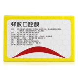 紫竹 Jolis Oral Membrane 20 таблеток, тепло, облегчающее боль для пероральной язвы