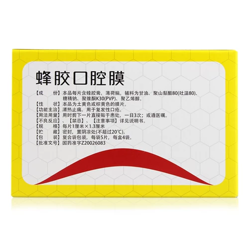 紫竹 Jolis Oral Membrane 20 таблеток, тепло, облегчающее боль для пероральной язвы