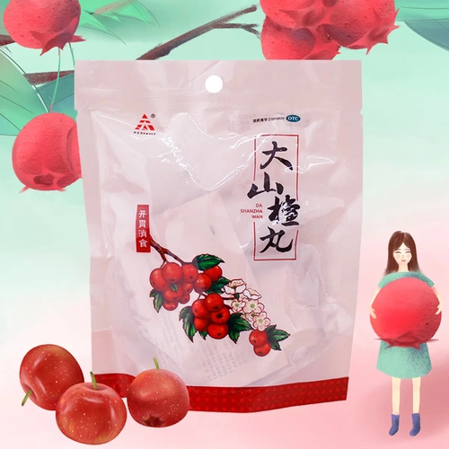 Тазхи Большой боярышник таблетки 9G*10 Pill Kids с аппетитом, потеря аппетита, растяжение брюшной полости, желудочно -кишечное расстройство желудка