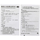 紫竹 Jolis Oral Membrane 20 таблеток, тепло, облегчающее боль для пероральной язвы