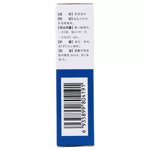 Jingming gexilovir капельный глаз капля 8 мл: 8 мг*1 рыба/коробка Corcle Corner Eye Зелье