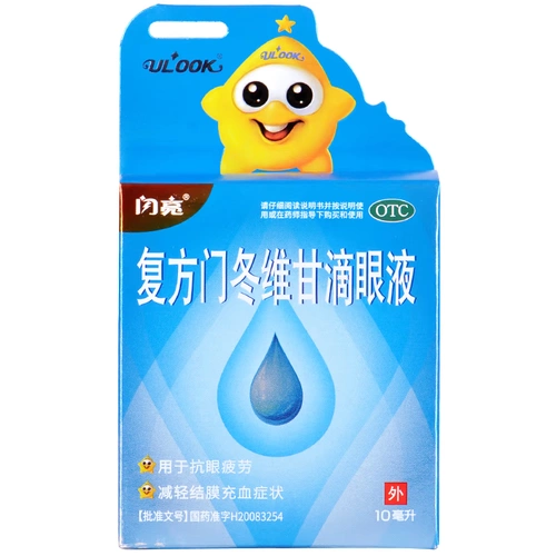 Производитель запрещает] Сияющие составные дверные дверь Донгвей Ган Глазные капли и глазные капли, затора конъюнктивы, анти -эйе