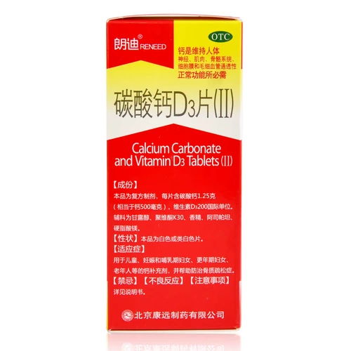 朗迪 Кальций, 3 штук, 100 штук, для среднего возраста